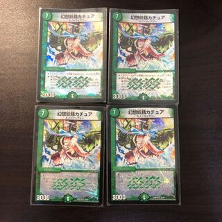 幻想妖精カチュア