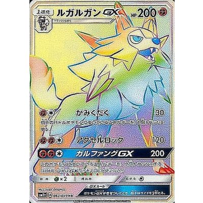 [State A-] LycanrocGX [HR] {062/049} 1枚