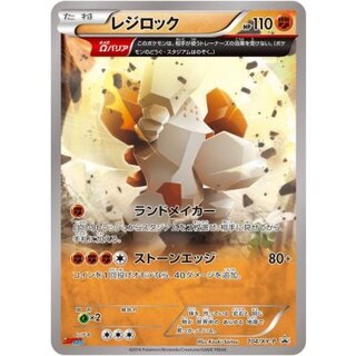 [State C] Regirock [-] {104/XY-P} 1枚