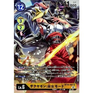 〔状態A-〕(02)(パラレル/illus:Tonamikanji)サクヤモン:巫女モード【SR-P】{BT10-041}《黄》 1