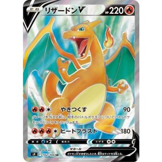 CharizardV [SR] {102/100} 1枚