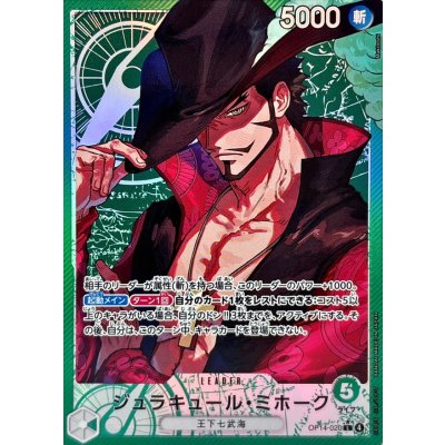 Juracule Mihawk (parallel/illust:Makitoshi) [L/P] {OP14-020} 1枚