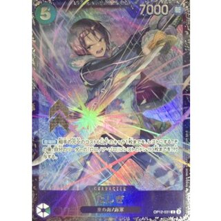 [Condition A-] Tadigi (Unopened / Silver Frame / Illust: BISAI) [R] {OP12-031} 1