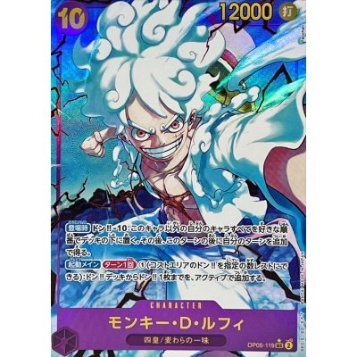 Monkey D. Luffy (Parallel/illust:Tacchan) [SEC/P] {OP05-119} 1