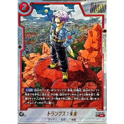 Trunks: Future (parallel / cartoon picture) [R☆] {SB02-010} 1