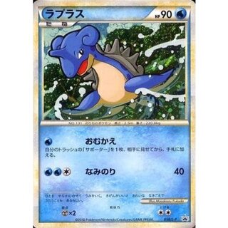 Lapras [P] {058/L-P} 1