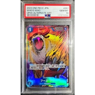 [PSA10 certified] Foo's Foo (parallel/illust:nukadokomogera) [R/P] {OP04-051} 1