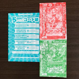 【即日発送可能】Vジャンプ6月号 付録 セット