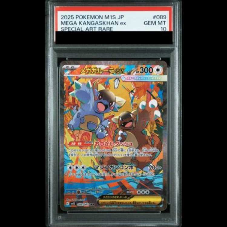 PSA10] Mega Kangaskhanex SAR 089/063 1枚