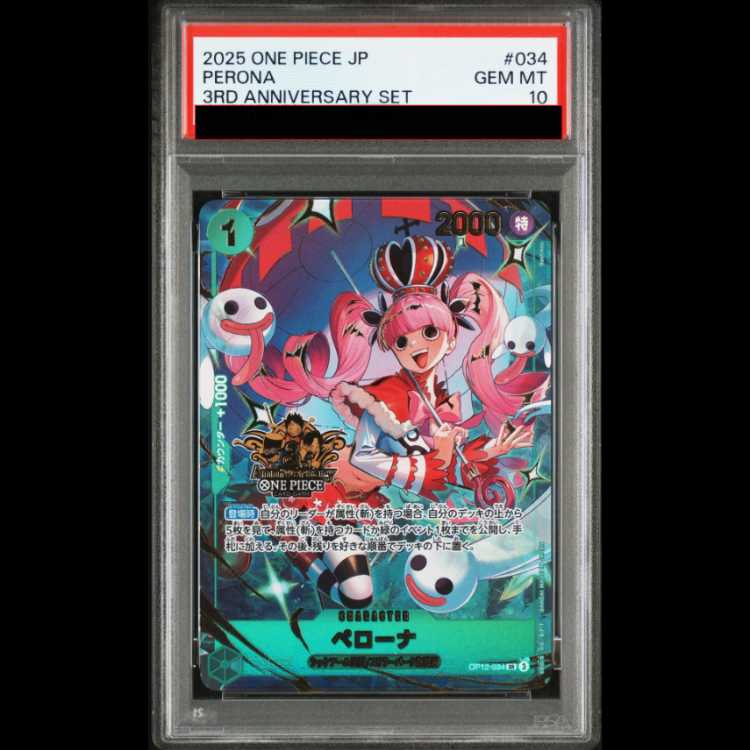 [PSA10] Perona (3rd ANNIVERSARY SET) [SR] {OP12-034} 1枚
