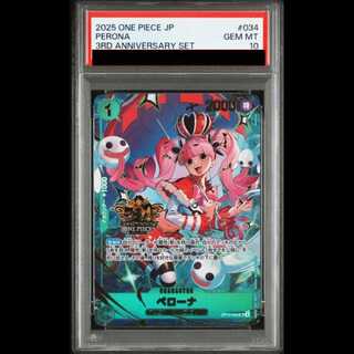 [PSA10] Perona (3rd ANNIVERSARY SET) [SR] {OP12-034} 1枚