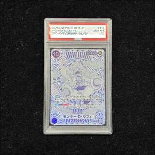 PSA10] Monkey D. Luffy (Parallel) (Silver Parallel, Silver Background) P-SEC OP05-119 1枚