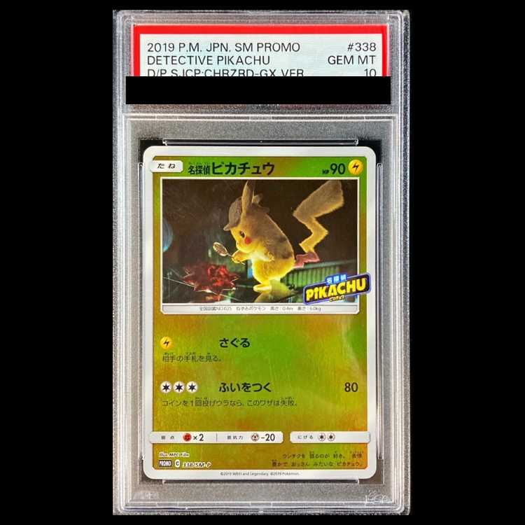 PSA10] Detective Pikachu PROMO 338/SM-P 1枚