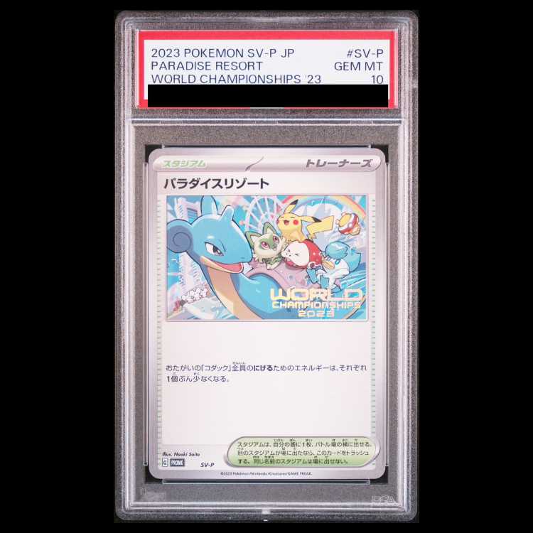 [PSA10] Paradise Resort WCS2023 Welcome Kit PROMO SV-P 1枚