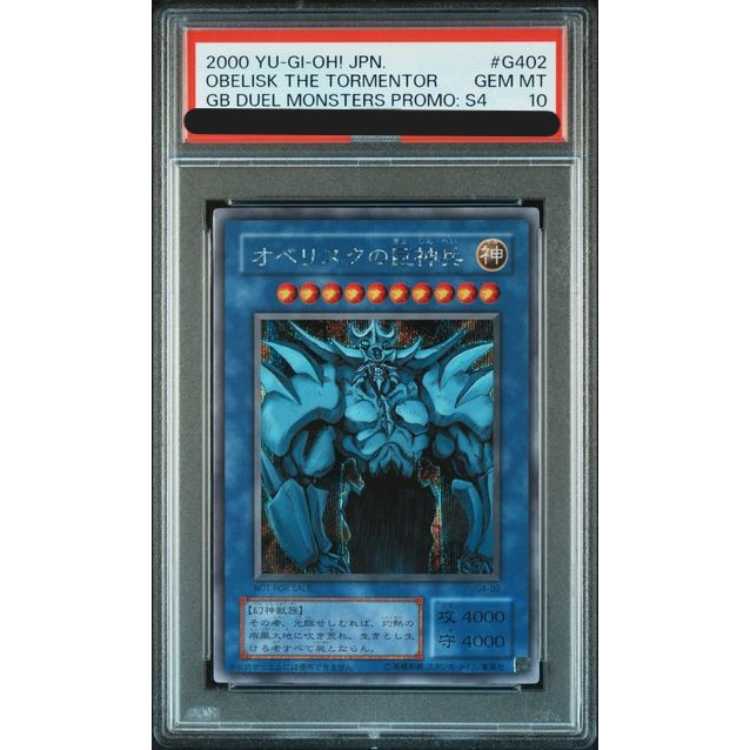 PSA10] Obelisk the Tormentor Secret Rare 02 1枚