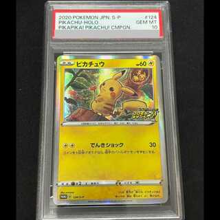 PSA10] Pikachu PROMO 124/S-P 1枚