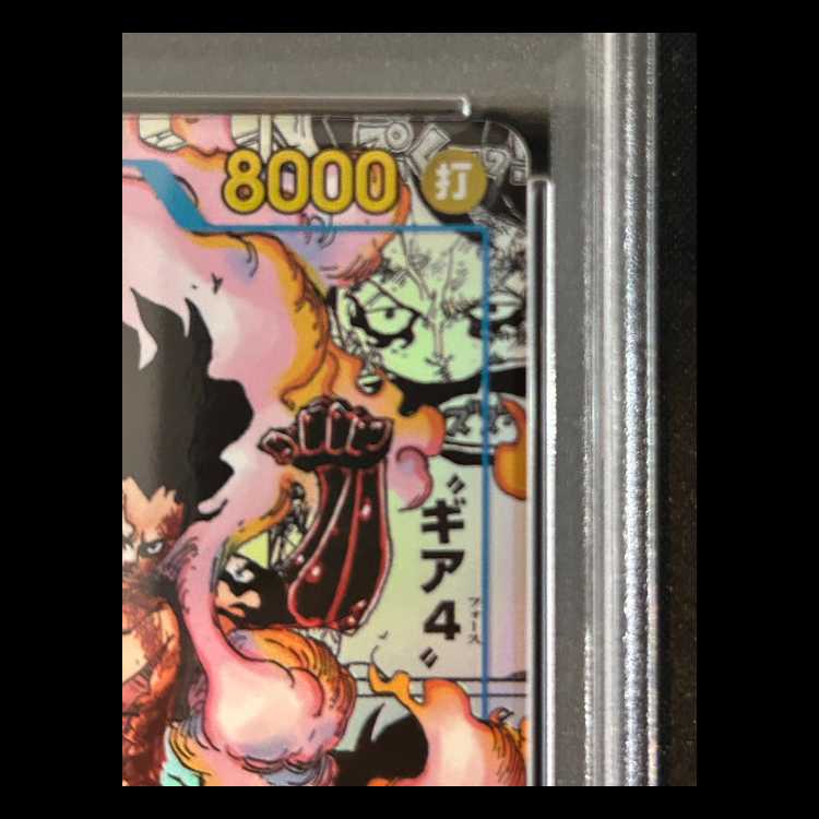 PSA10] Monkey D. Luffy (Parallel) (Super Parallel) (Comic Parallel, Comipara, Cartoon Background) P-SEC OP11-118 1枚