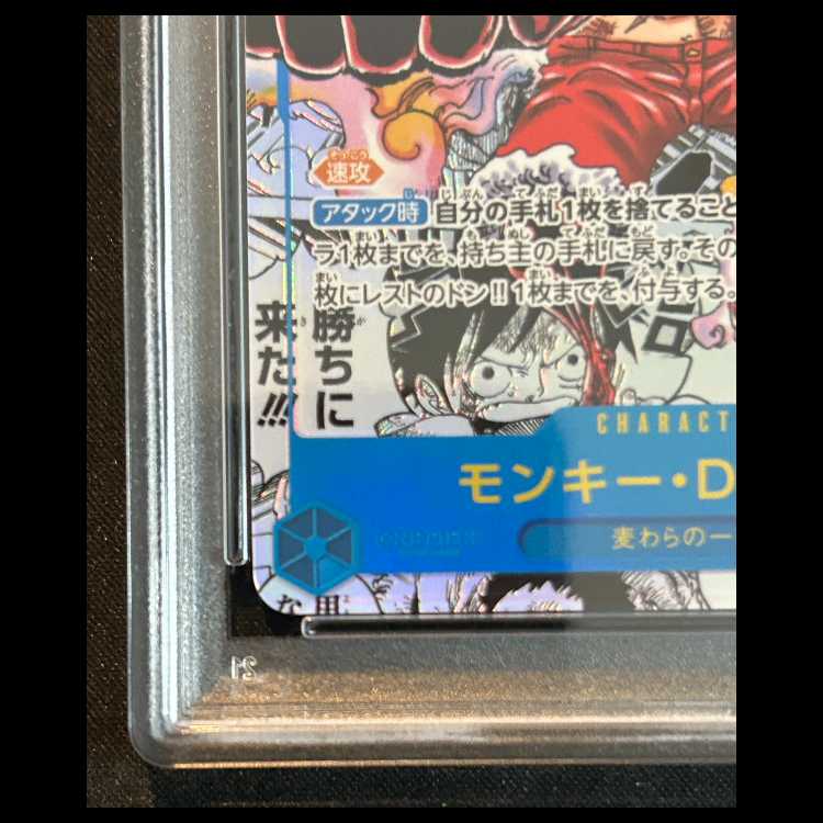 PSA10] Monkey D. Luffy (Parallel) (Super Parallel) (Comic Parallel, Comipara, Cartoon Background) P-SEC OP11-118 1枚