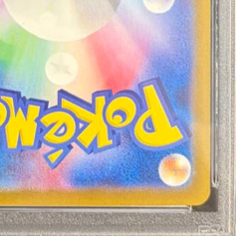 [PSA10] Charizardex SAR 349/190 1枚