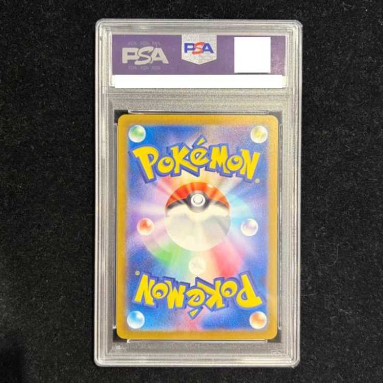 [PSA10] Charizardex SAR 349/190 1枚