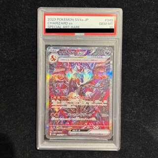 [PSA10] Charizardex SAR 349/190 1枚