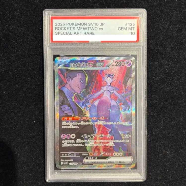 [PSA10] Mewtwoex SAR 125/098 by Rocketeer 1枚