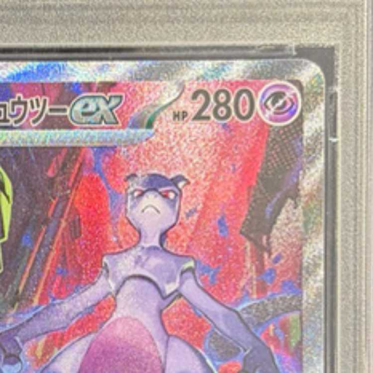 [PSA10] Mewtwoex SAR 125/098 by Rocketeer 1枚