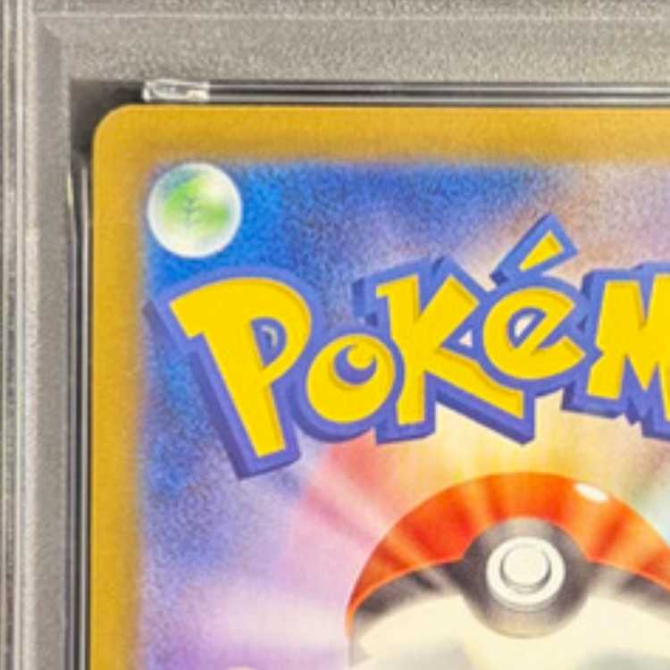 [PSA10] Mewtwoex SAR 125/098 by Rocketeer 1枚