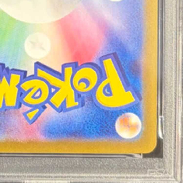 [PSA10] Greninjaex SAR 090/066 1枚