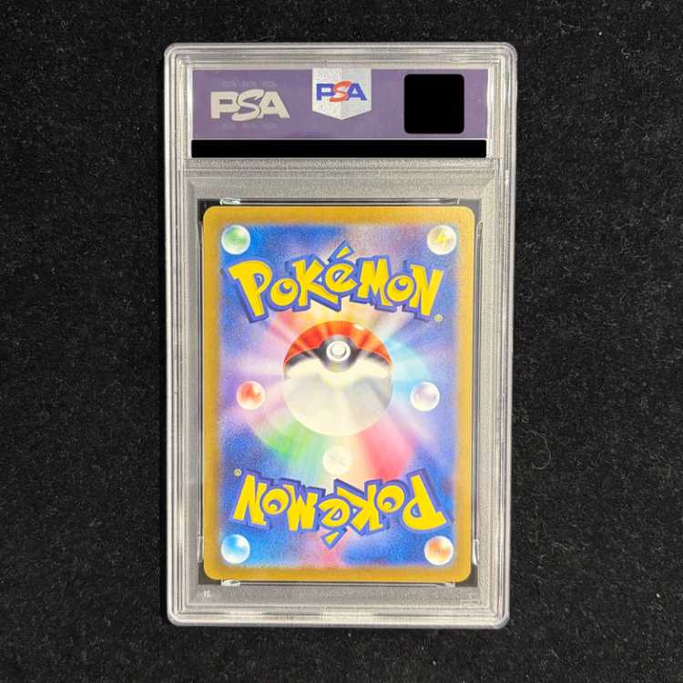 [PSA10] Greninjaex SAR 090/066 1枚