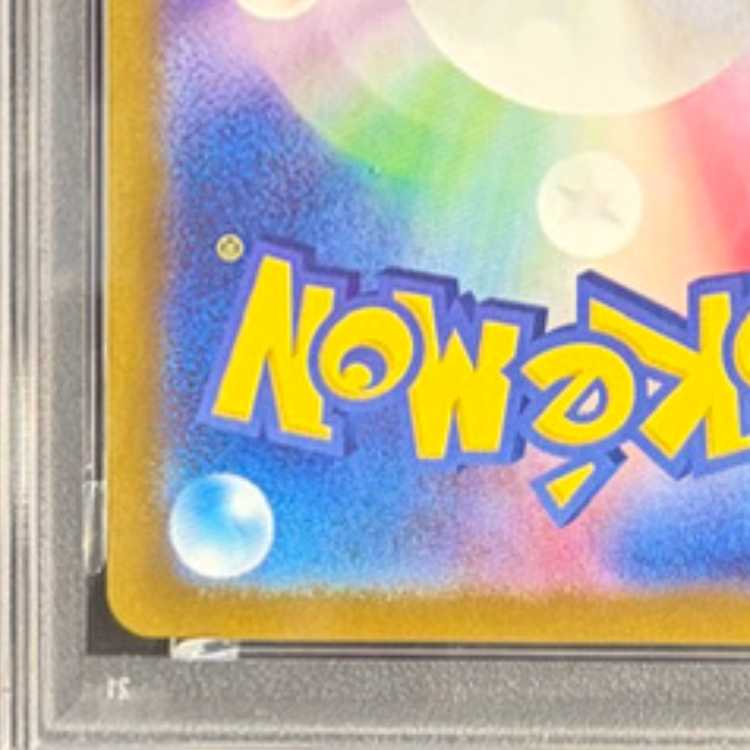 [PSA10] Greninjaex SAR 090/066 1枚