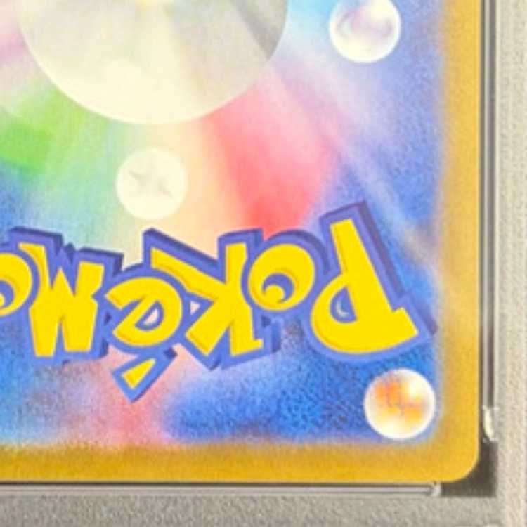 [PSA10] Lillie's Decision SAR 091/063 1枚