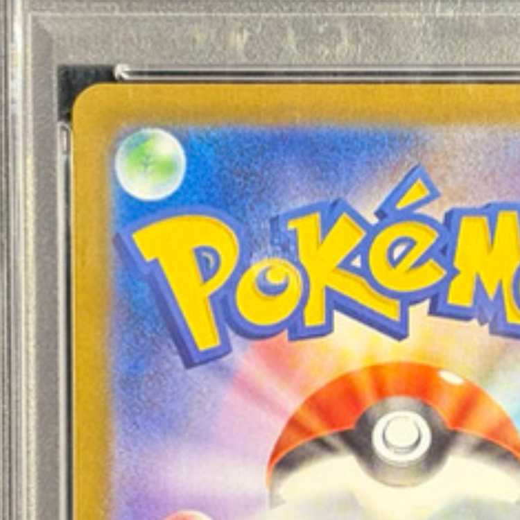 [PSA10] Lillie's Decision SAR 091/063 1枚