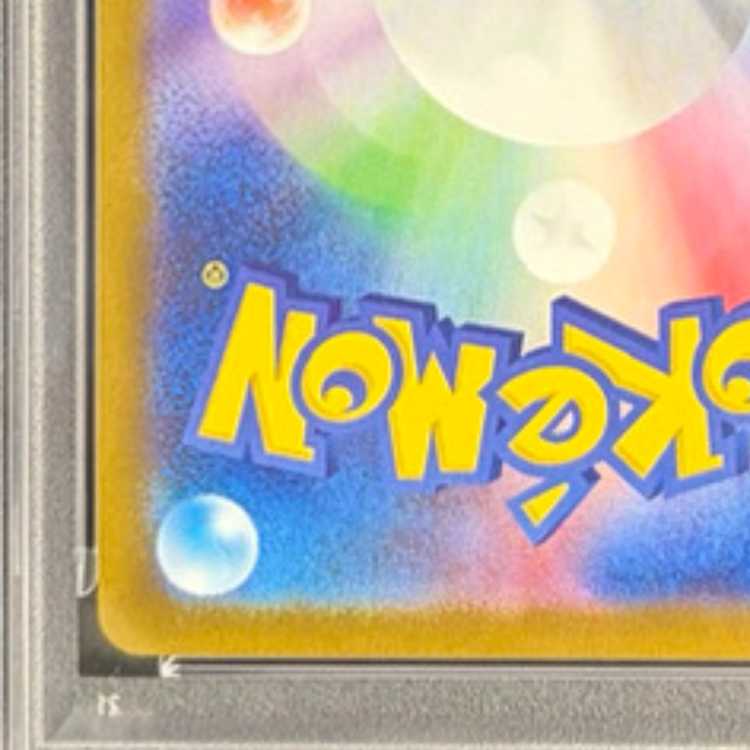 [PSA10] Lillie's Decision SAR 091/063 1枚