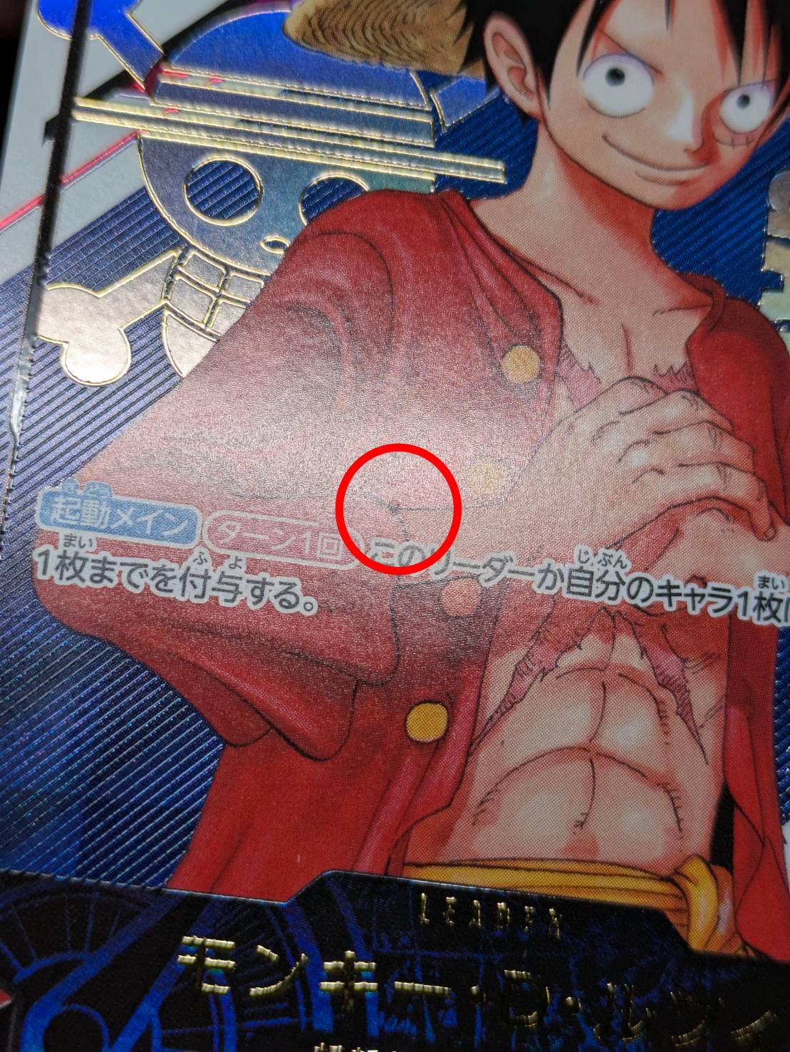 Monkey D. Luffy (Unopened/Serialized) [L] {ST01-001} 1枚