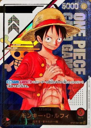 Monkey D. Luffy (Unopened/Serialized) [L] {ST01-001} 1
