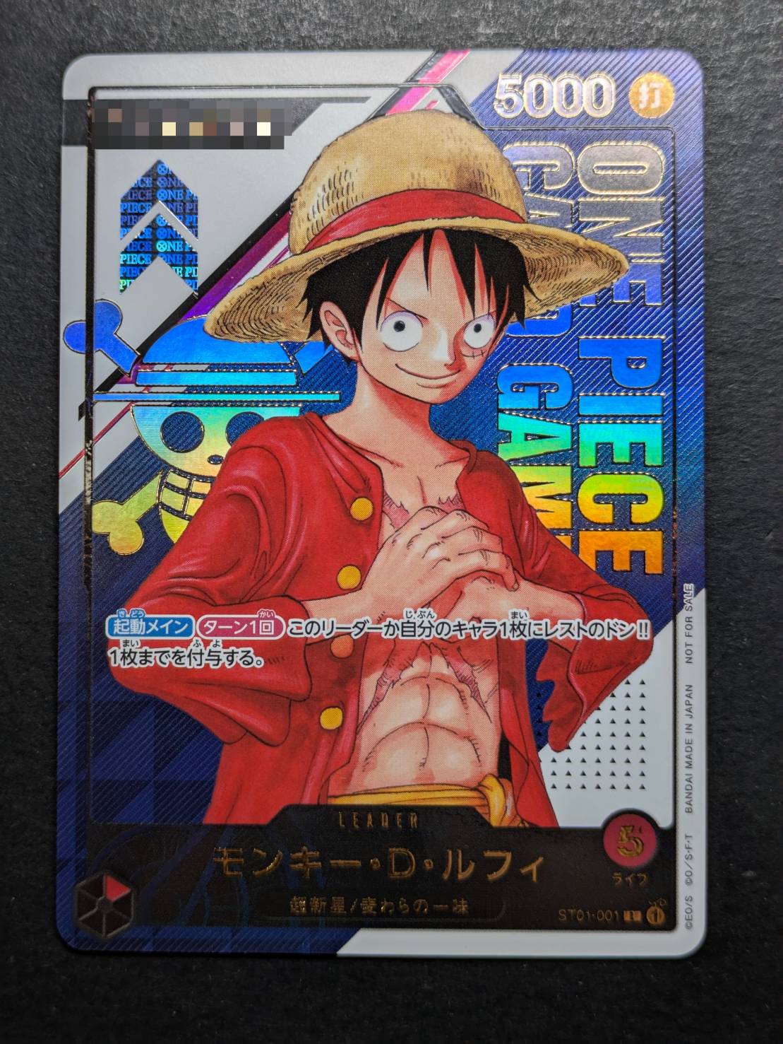 Monkey D. Luffy (Unopened/Serialized) [L] {ST01-001} 1枚