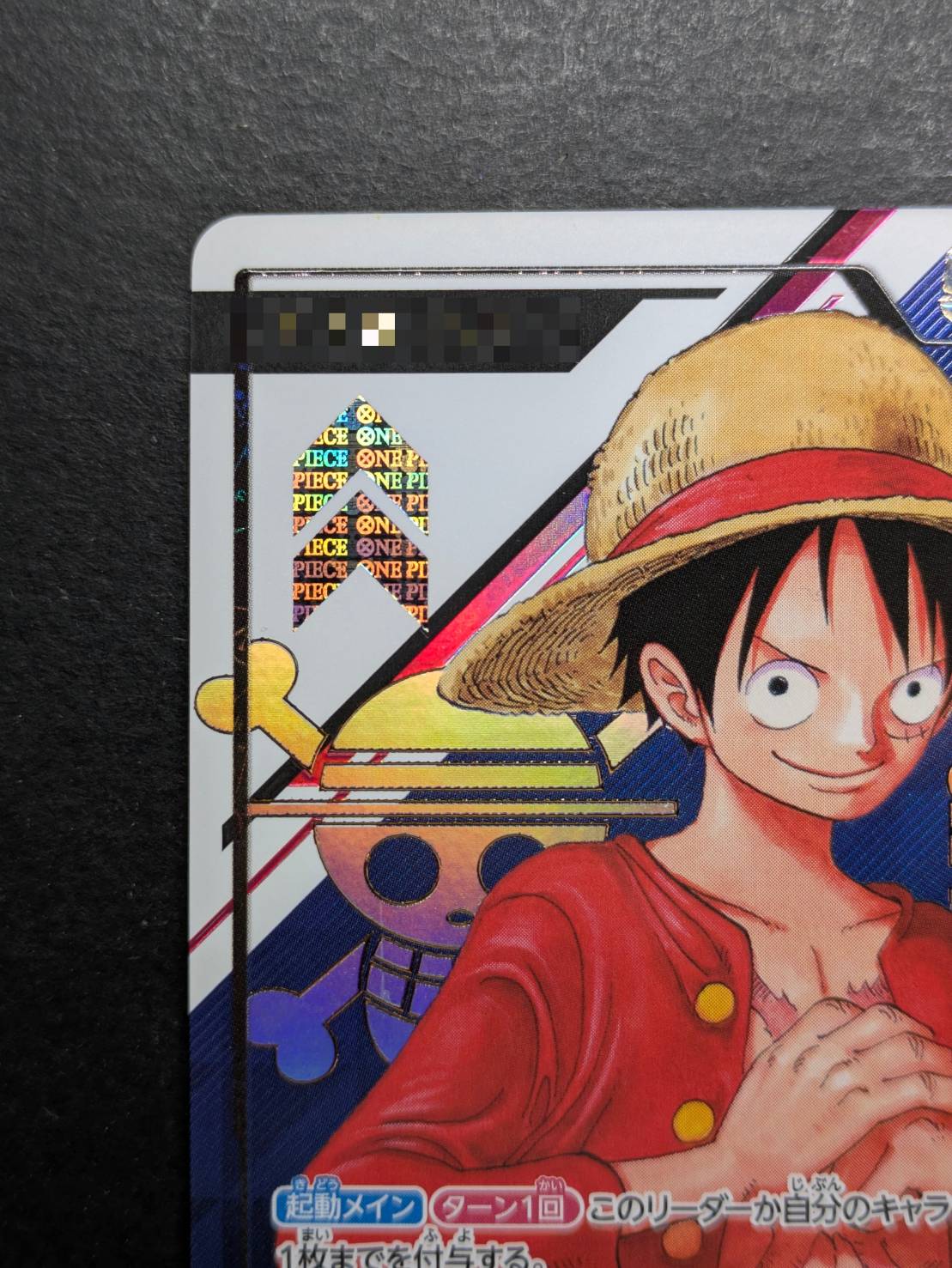 Monkey D. Luffy (Unopened/Serialized) [L] {ST01-001} 1枚