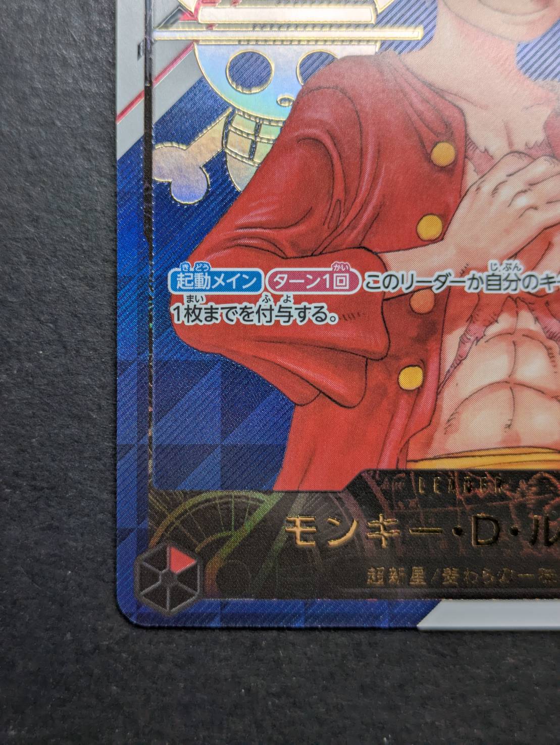 Monkey D. Luffy (Unopened/Serialized) [L] {ST01-001} 1枚