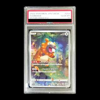 PSA10] Bidoof AR 204/172 1枚