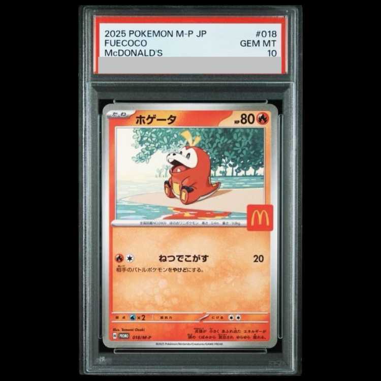 【PSA10】ホゲータ マクドナルド ハッピーセット2025 PROMO 018/M-P 1枚