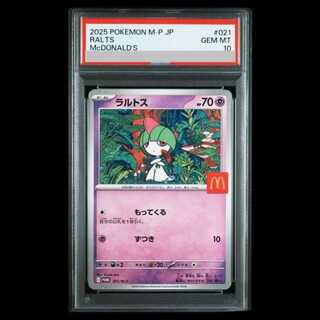 【PSA10】ラルトス マクドナルド ハッピーセット2025 PROMO 021/M-P 1枚
