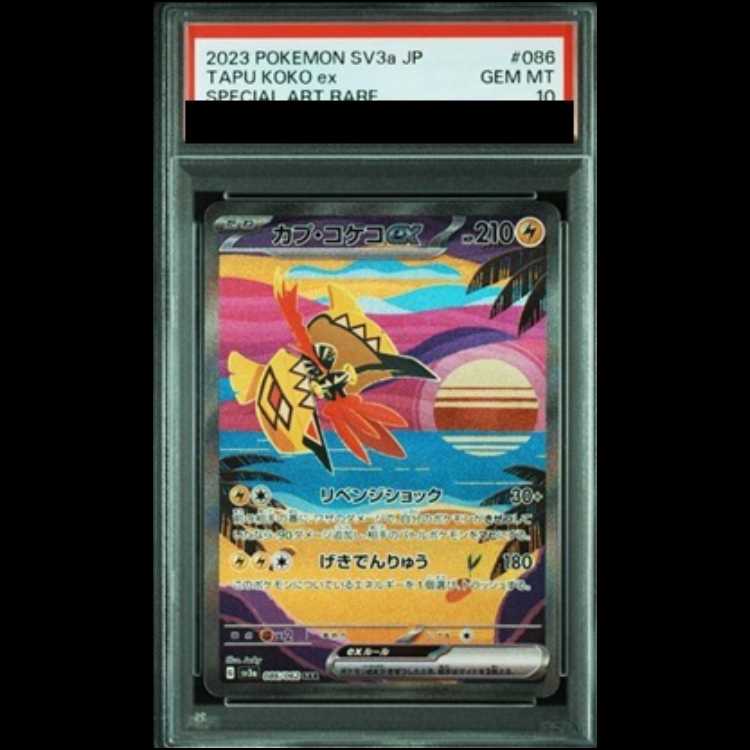 [PSA10] Tapu Kokoex SAR 086/062 1枚