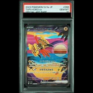 [PSA10] Tapu Kokoex SAR 086/062 1枚