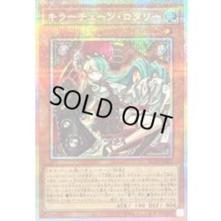 Killer Tune Lottery [Prismatic Secret] {BLZD-JP021} 1枚