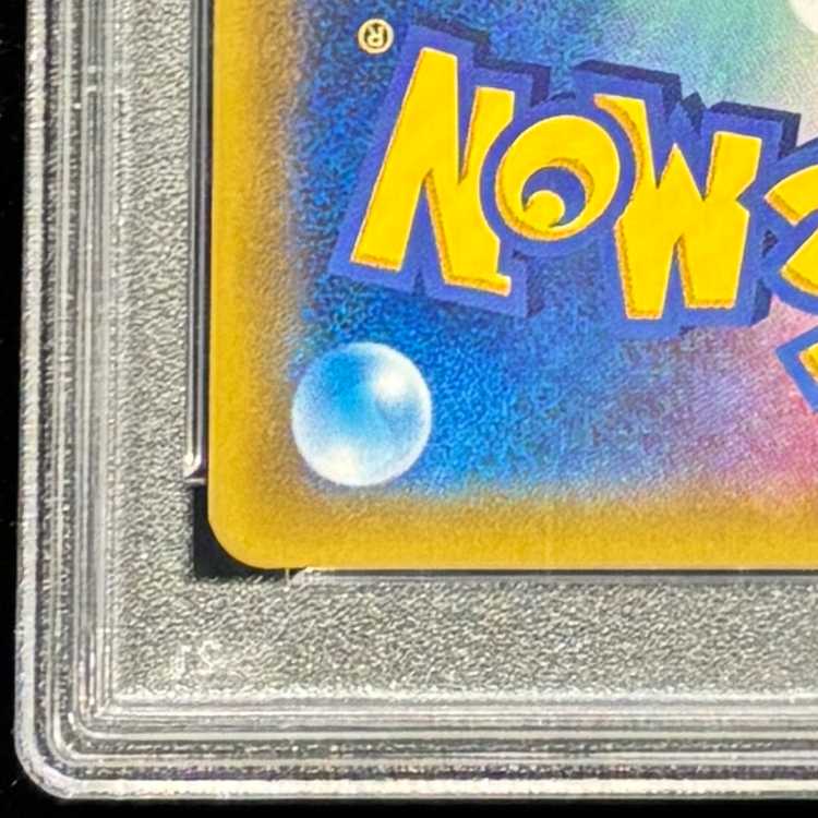 【PSA10】ラティアス＆ラティオスGX SR 105/095 1枚