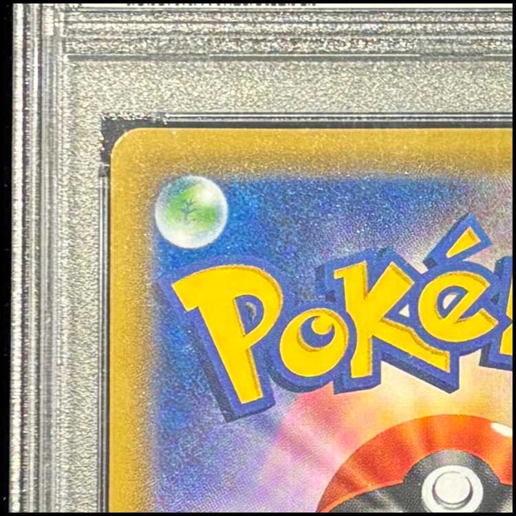 【PSA10】ラティアス＆ラティオスGX SR 105/095 1枚