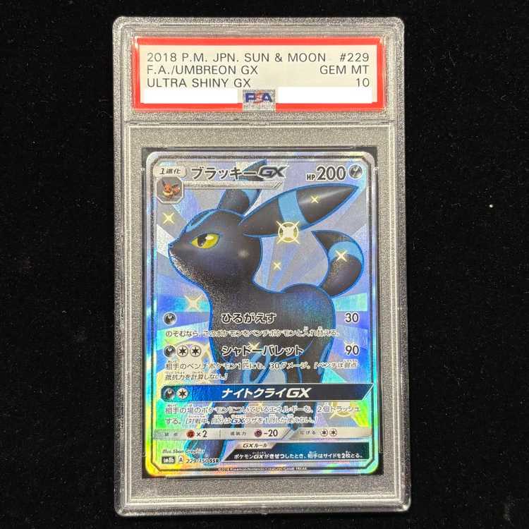 PSA10] UmbreonGX SSR 229/150 1枚