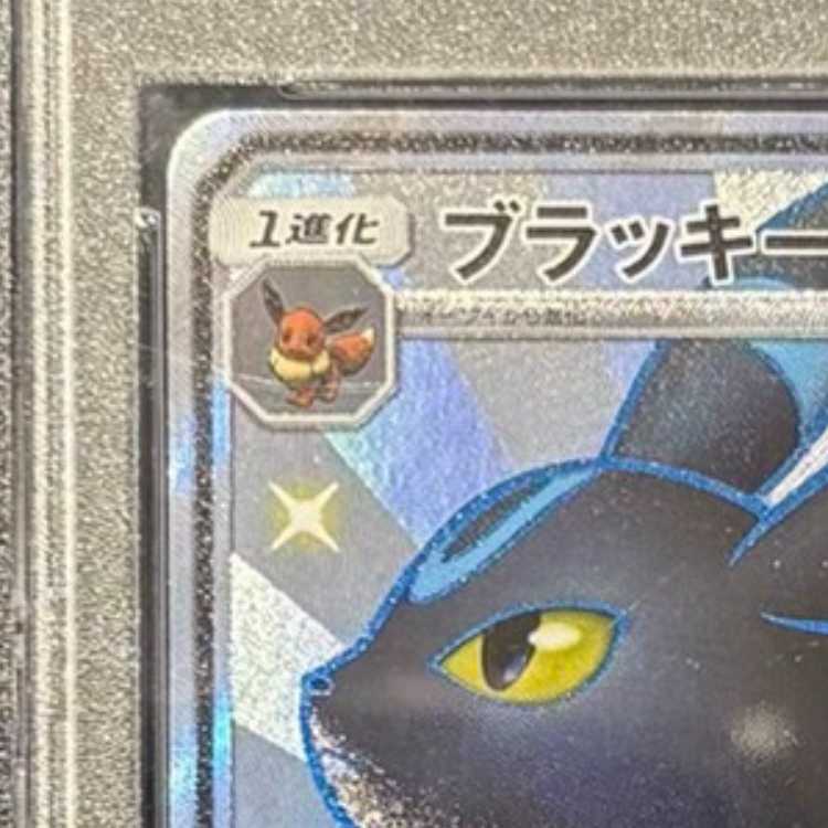 PSA10] UmbreonGX SSR 229/150 1枚