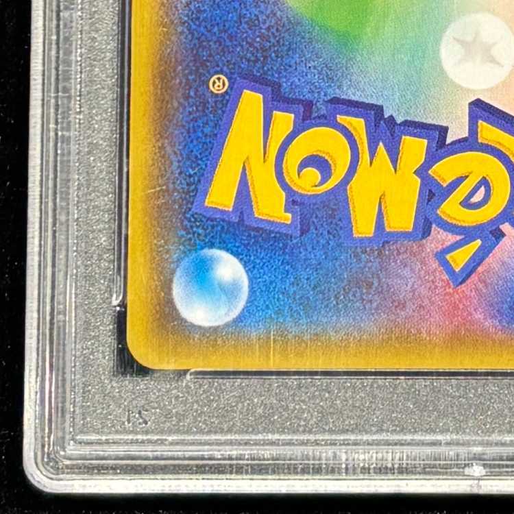 【PSA10】レックウザGX SSR 240/150 1枚